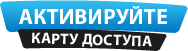 Aktivir_kartu