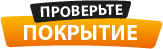 Proverte_pokritie